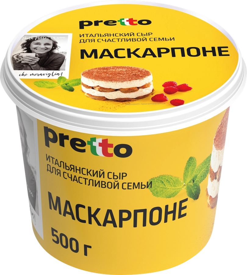 Сыр мягкий PRETTO Маскарпоне 80%, без змж, 500г