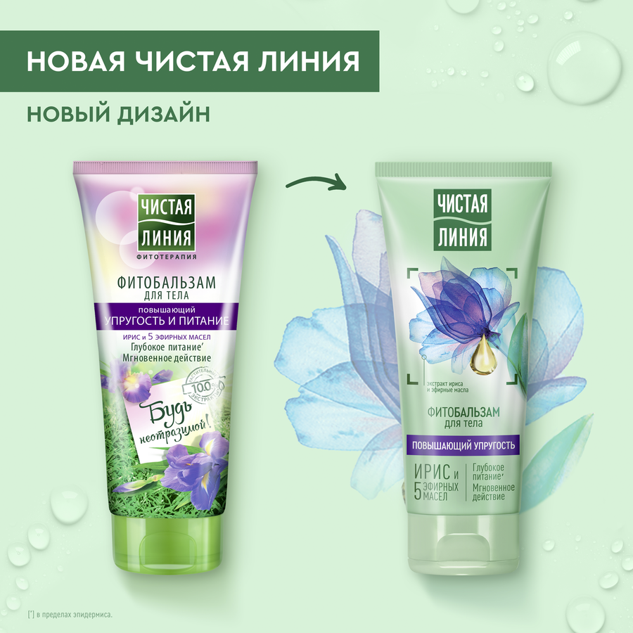 Фитобальзам для тела ЧИСТАЯ ЛИНИЯ Повышающий упругость, 200мл, превью