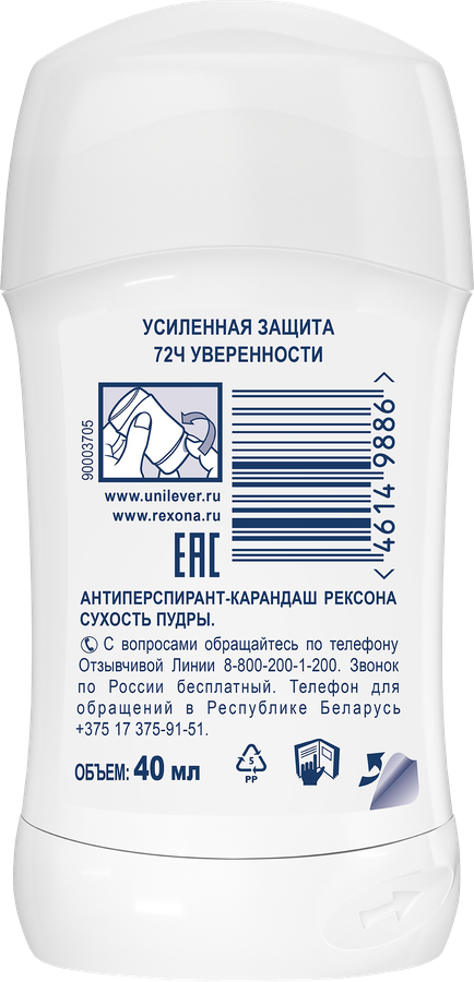 Дезодорант-антиперспирант стик женский РЕКСОНА Сухость пудры, 40мл, превью