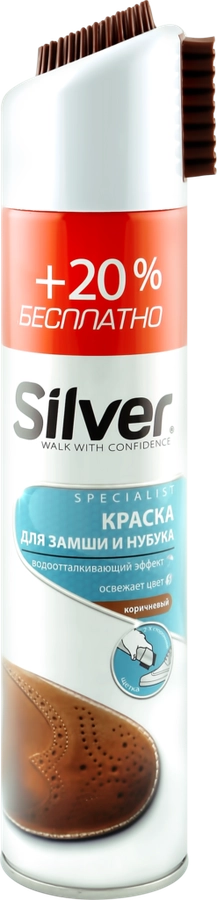 Краска-спрей восстановитель для нубука и замши SILVER Specialist 3в1, с щеткой, коричневая, 250мл