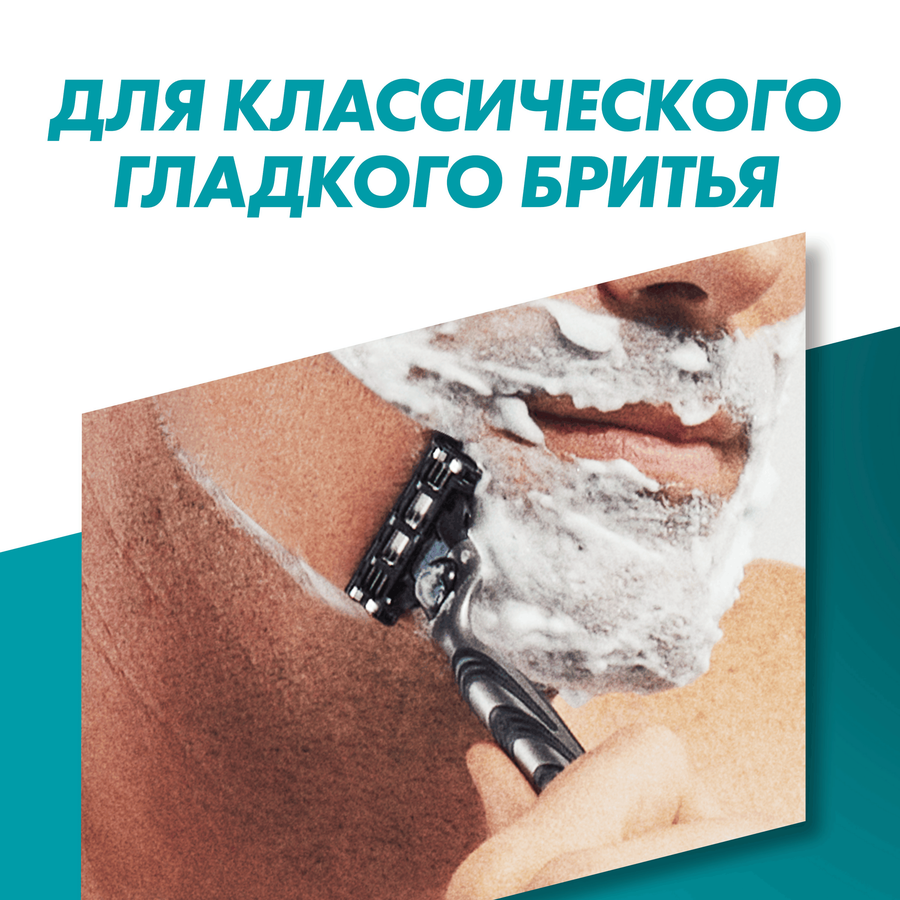 Кассеты сменные для бритья GILLETTE Mach3, 4шт, превью