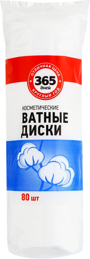 Диски ватные 365 ДНЕЙ, 80шт