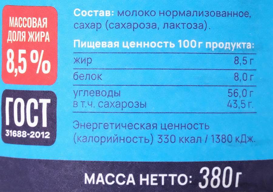 Молоко сгущенное РОГАЧЕВЪ цельное с сахаром 8,5%, без змж, 380г, превью