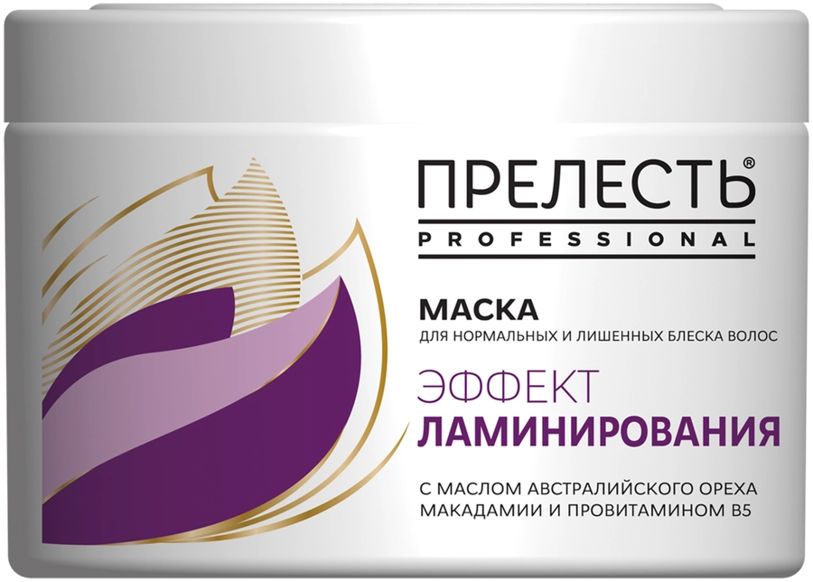 Маска для волос ПРЕЛЕСТЬ Professional Эффект ламинирования, 500мл