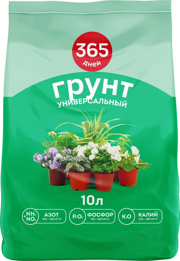 Грунт 365 ДНЕЙ Универсальный 2, 10л