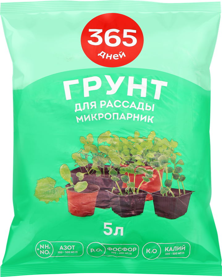 Грунт для рассады 365 ДНЕЙ, 5л