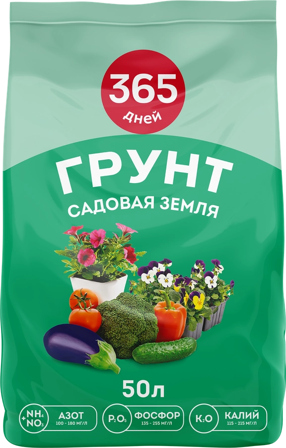 Грунт 365 ДНЕЙ Универсальный, земля садовая, 50л