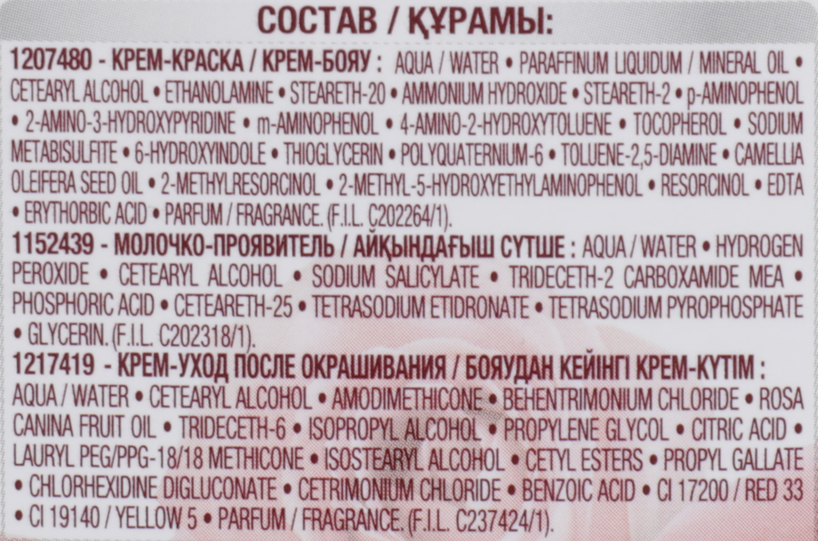 Краска для волос COLOR SENSATION 6.45 Янтарные рыжие, 110мл, превью