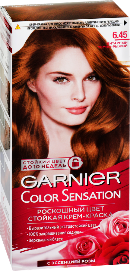 Краска для волос COLOR SENSATION 6.45 Янтарные рыжие, 110мл, превью