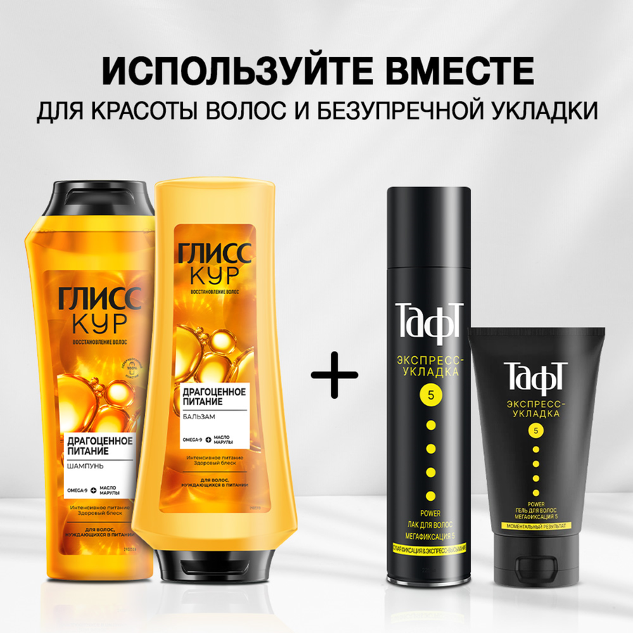 Лак для волос ТАФТ Power Экспресс-укладка, мегафиксация, 225мл, превью