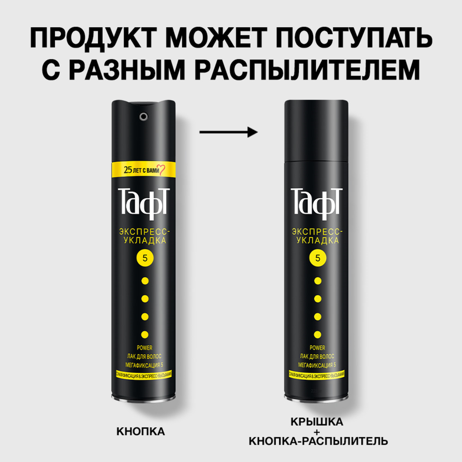 Лак для волос ТАФТ Power Экспресс-укладка, мегафиксация, 225мл, превью