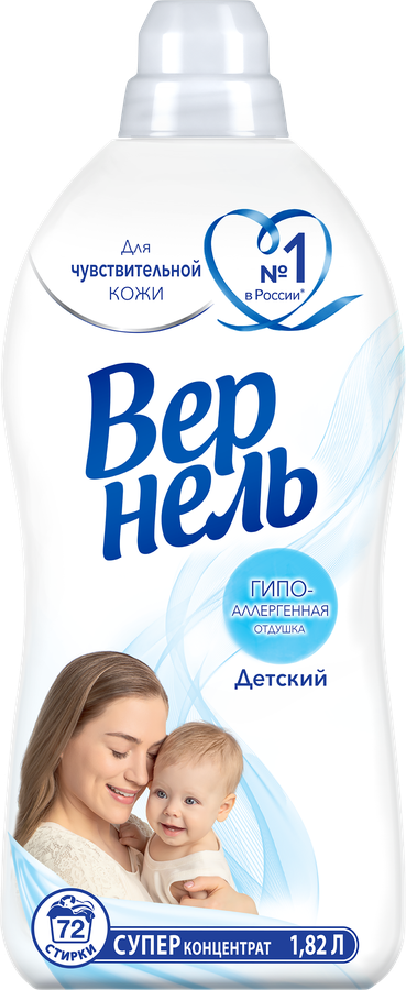 Кондиционер для детского белья ВЕРНЕЛЬ Детский, 1.82л