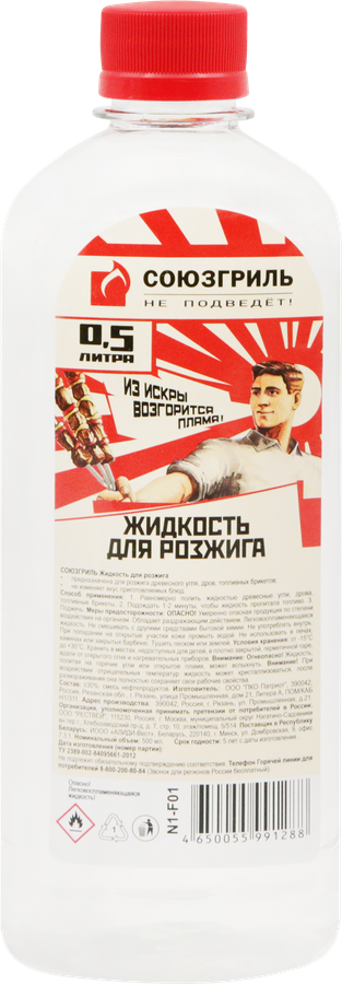 Жидкость для розжига СОЮЗГРИЛЬ, 500мл
