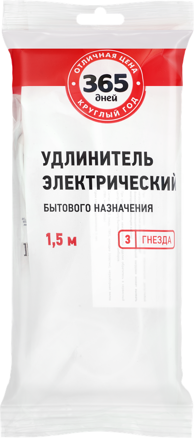 Удлинитель ОТЛИЧНАЯ ЦЕНА 3 розетки без заземления, 1,5м