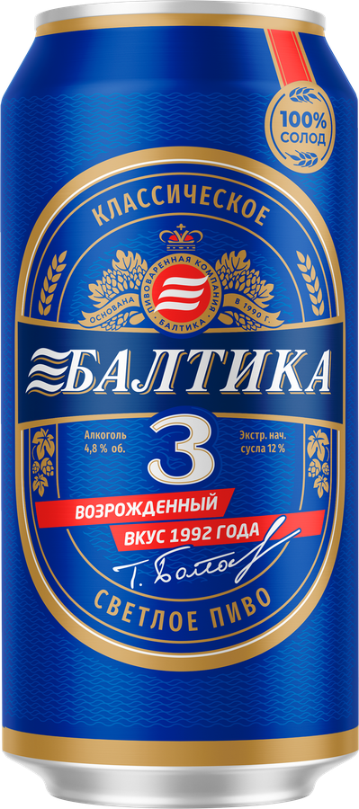 Пиво светлое БАЛТИКА Классическое №3 4,8%, 0.9л