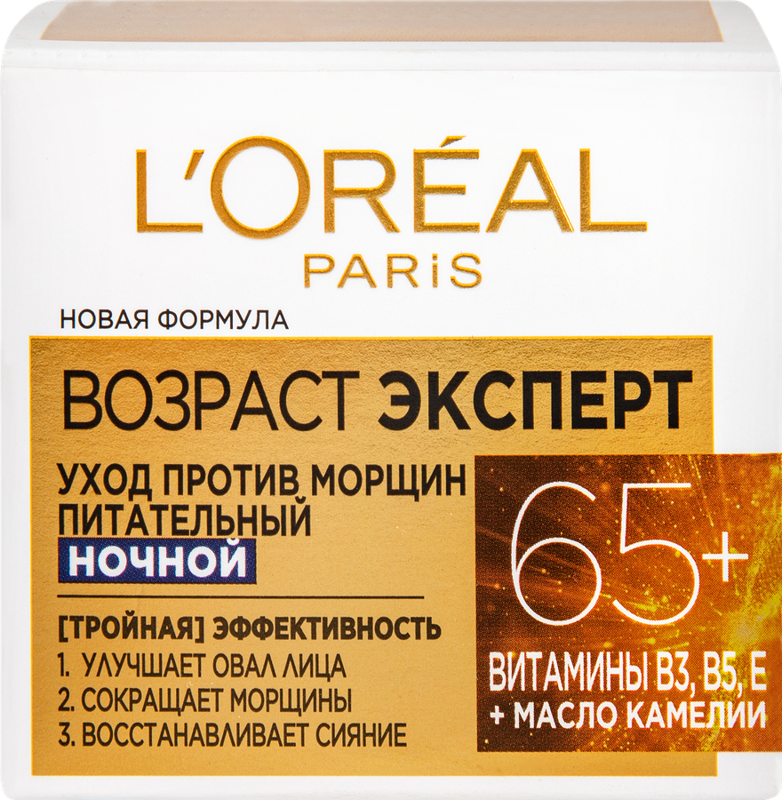 Крем ночной для лица L'OREAL Возраст Эксперт 65+, против морщин, 50мл