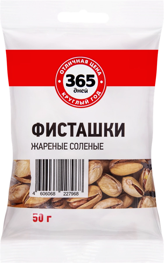 Фисташки 365 ДНЕЙ жареные соленые, 50г