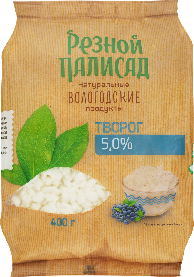 Творог РЕЗНОЙ ПАЛИСАД 5%, без змж, 400г