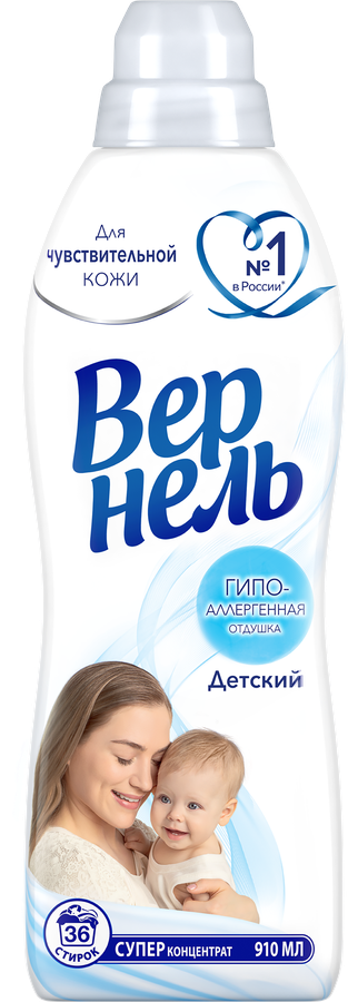 Кондиционер для детского белья ВЕРНЕЛЬ Детский, 910мл