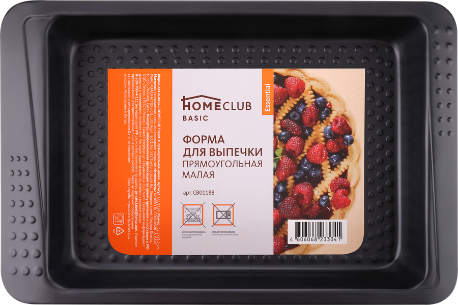 Форма для выпечки HOMECLUB Essential 32,5х21,5х4,5см, прямоугольная, малая, сталь Арт. CB01188