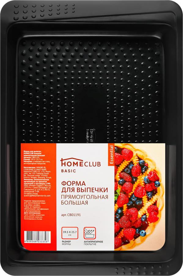 Форма для выпечки HOMECLUB Essential 39,5х25,7х4,5см, прямоугольная большая, сталь Арт. CB01191