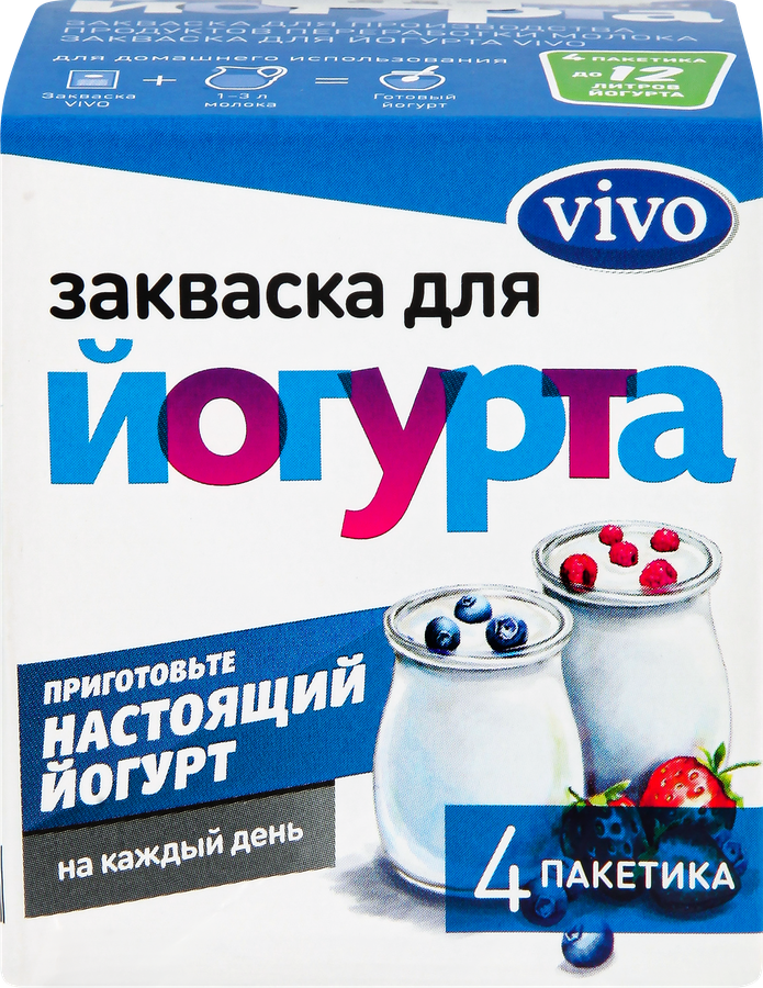 Закваска для йогурта VIVO, без змж, 4x0,5г