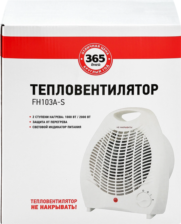 Тепловентилятор ОТЛИЧНАЯ ЦЕНА/365 ДНЕЙ 2000Вт FH103A/FH103A-S