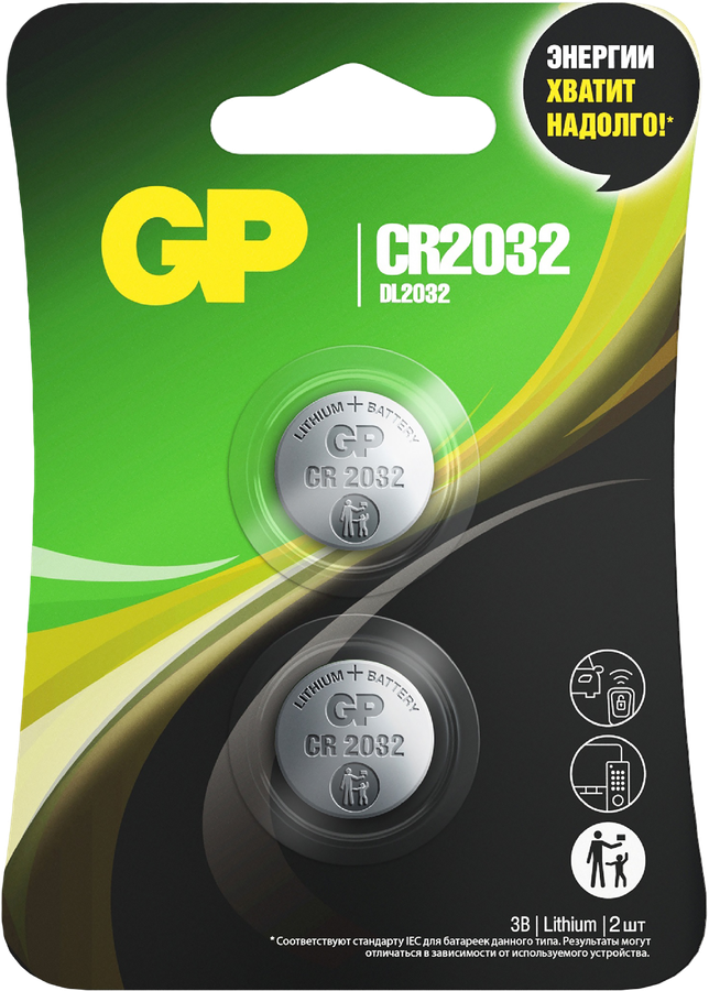 Батарейки литиевые дисковые GP Lithium CR2032, 2шт