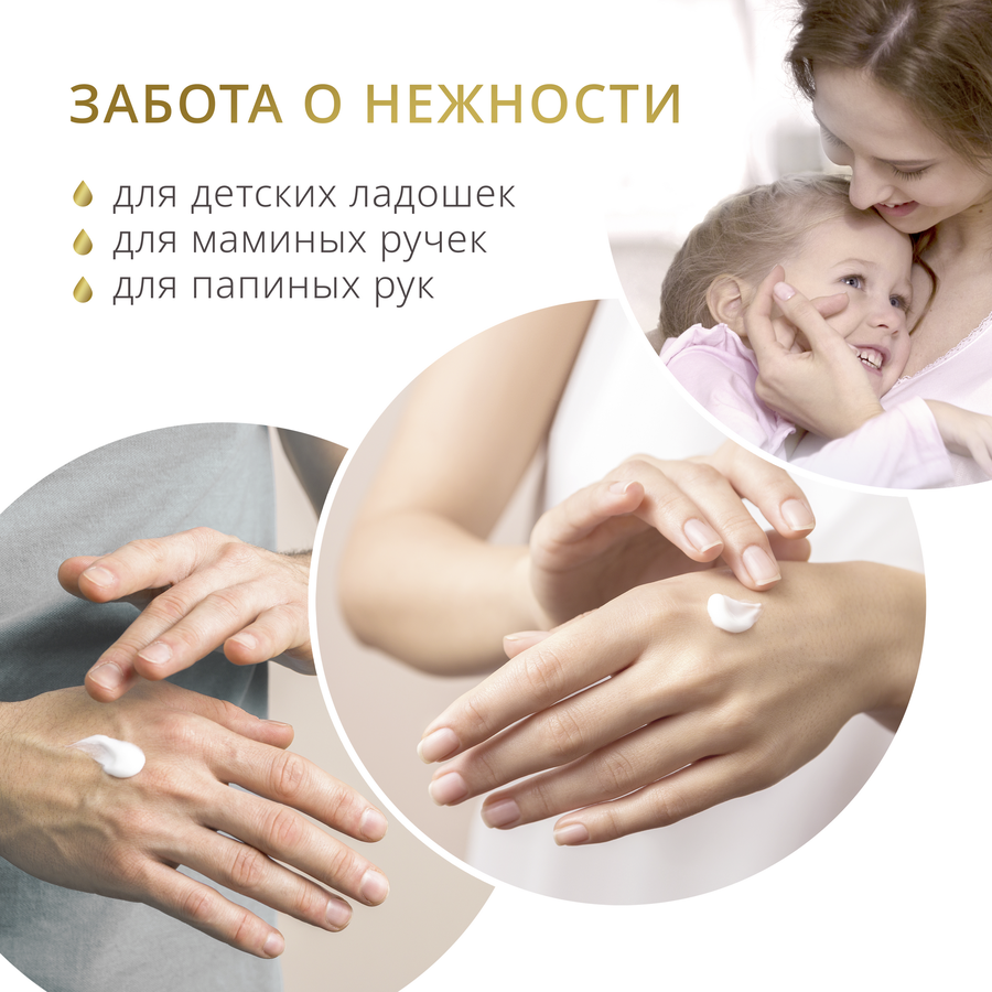 Крем для рук БАРХАТНЫЕ РУЧКИ Для всей семьи, без запаха, 200мл, предпросмотр