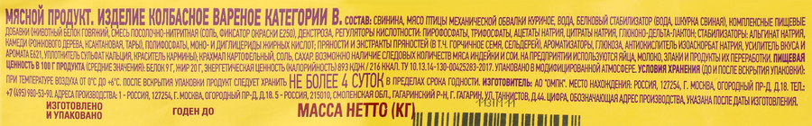 Сардельки ПАПА МОЖЕТ! Мясные, весовые, превью
