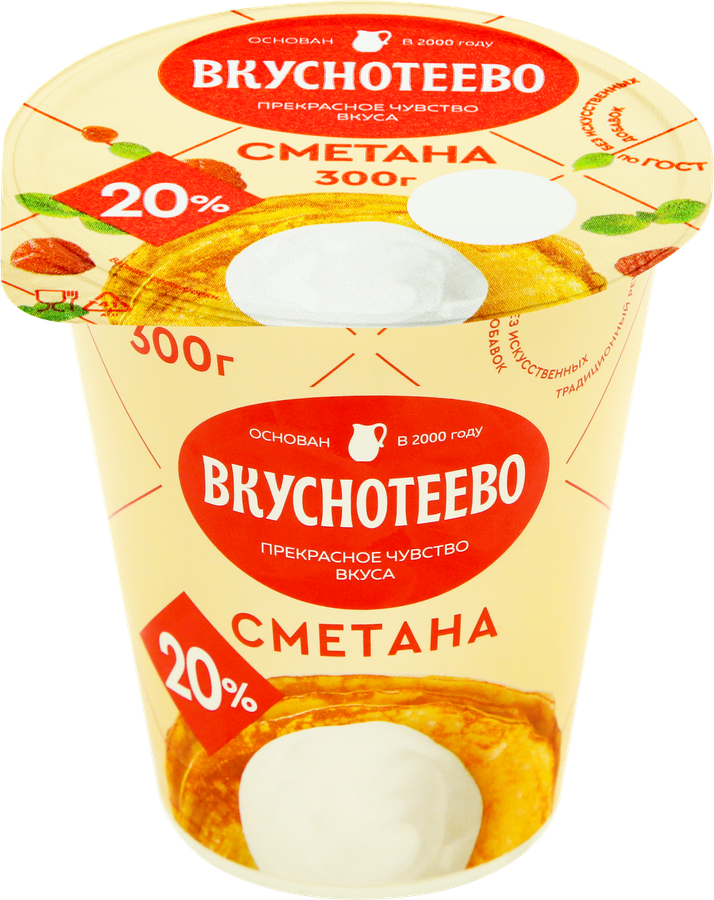 Сметана ВКУСНОТЕЕВО 20%, без змж, 300г