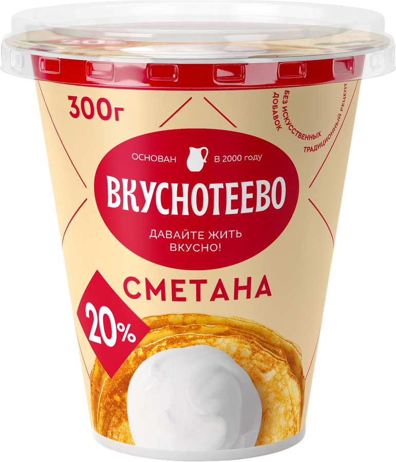 Сметана ВКУСНОТЕЕВО 20%, без змж, 300г