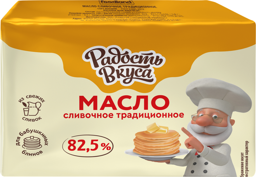 Масло сливочное РАДОСТЬ ВКУСА Традиционное 82,5%, без змж, 180г