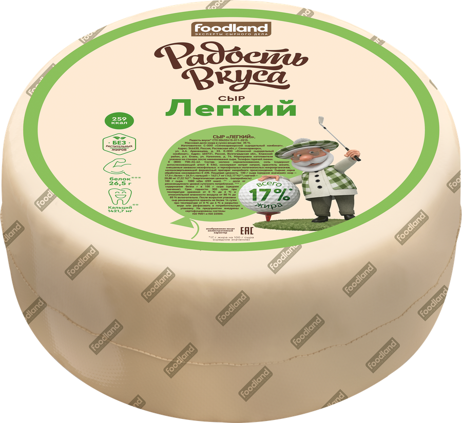 Сыр РАДОСТЬ ВКУСА Легкий 35%, без змж, весовой
