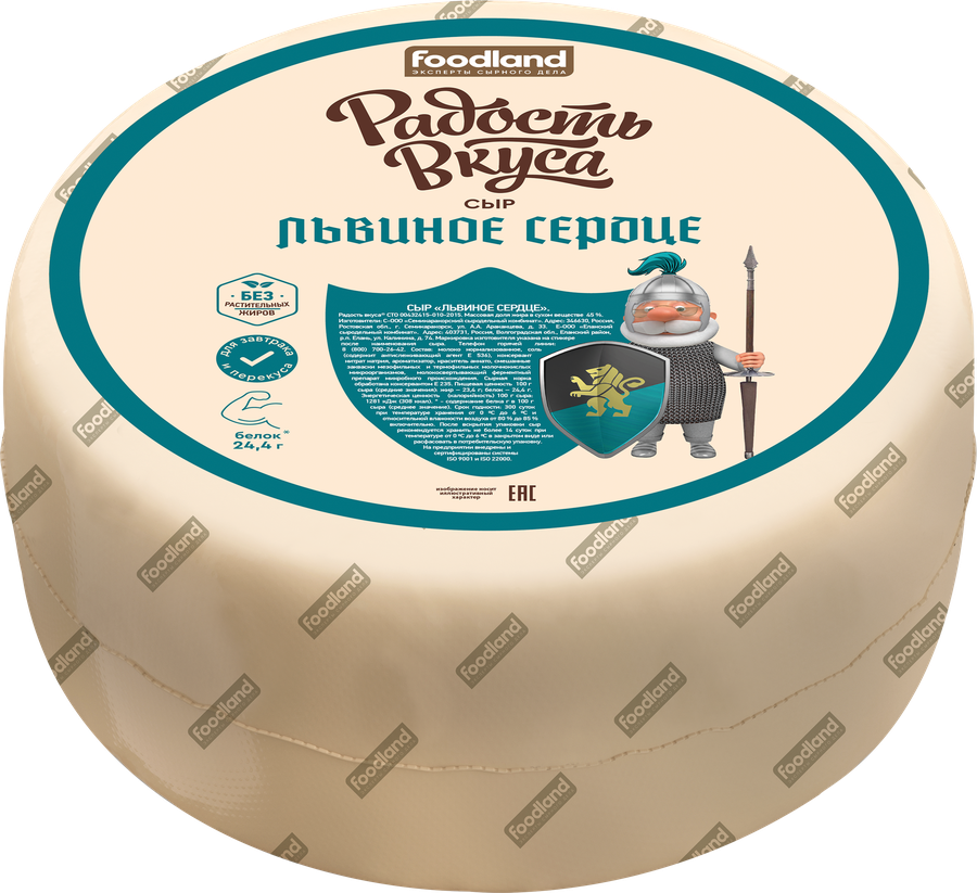 Сыр РАДОСТЬ ВКУСА Львиное сердце 45%, без змж, весовой