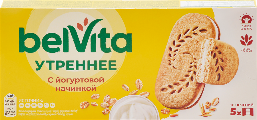 Печенье BELVITA Утреннее с йогуртовой начинкой, 253г