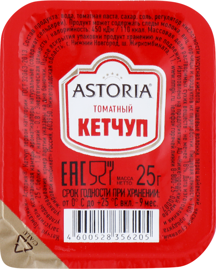 Кетчуп АСТОРИЯ Томатный, 25г