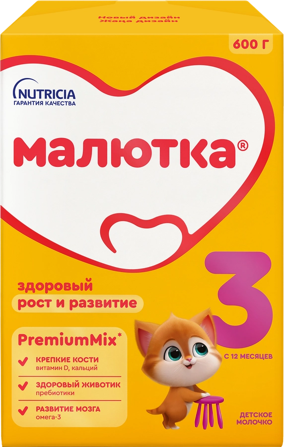 Молочко детское МАЛЮТКА 3, с 12 месяцев, 600г