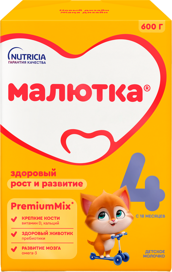 Молочко детское МАЛЮТКА 4, с 18 месяцев, 600г