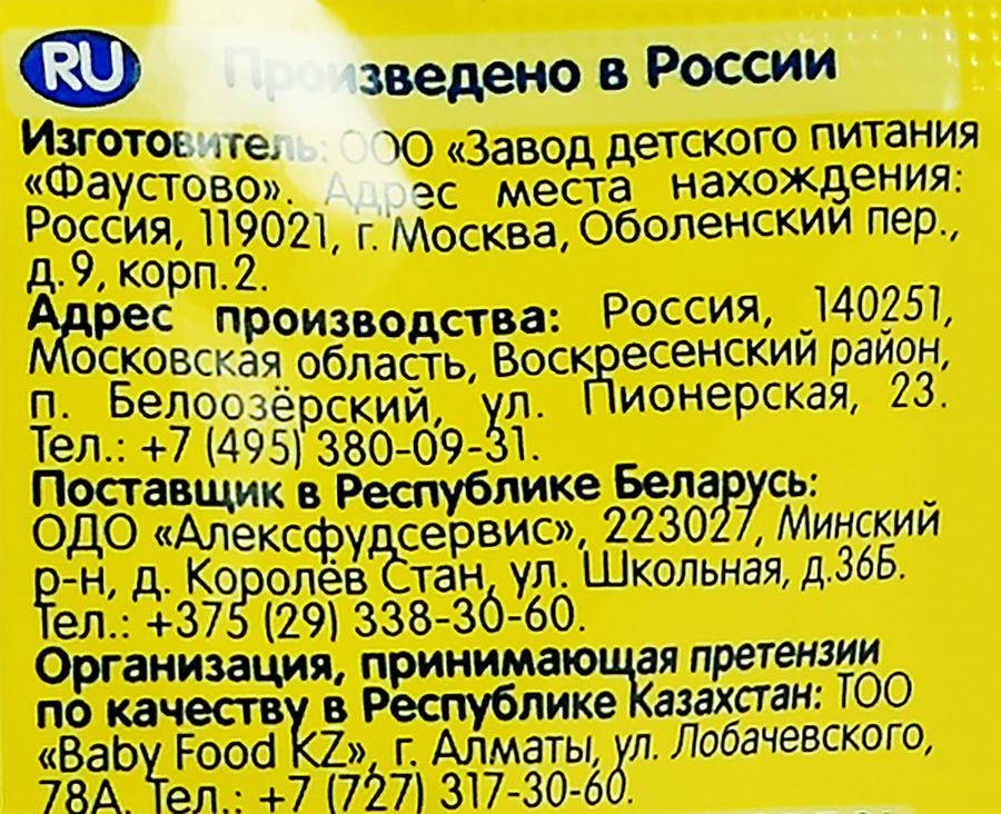 Пюре фруктовое БАБУШКИНО ЛУКОШКО Яблоко-банан, с 6 месяцев, 90г, предпросмотр