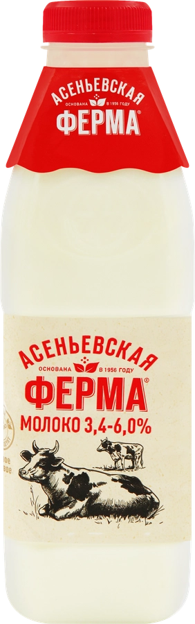 Молоко пастеризованное АСЕНЬЕВСКАЯ ФЕРМА 3,4–6%, без змж, 900мл