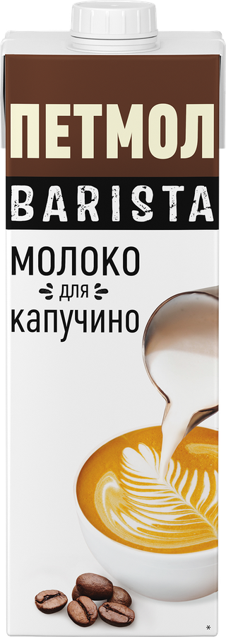 Молоко ультрапастеризованное ПЕТМОЛ Для капучино 3,2% обогащенное молочным белком, без змж, 950мл