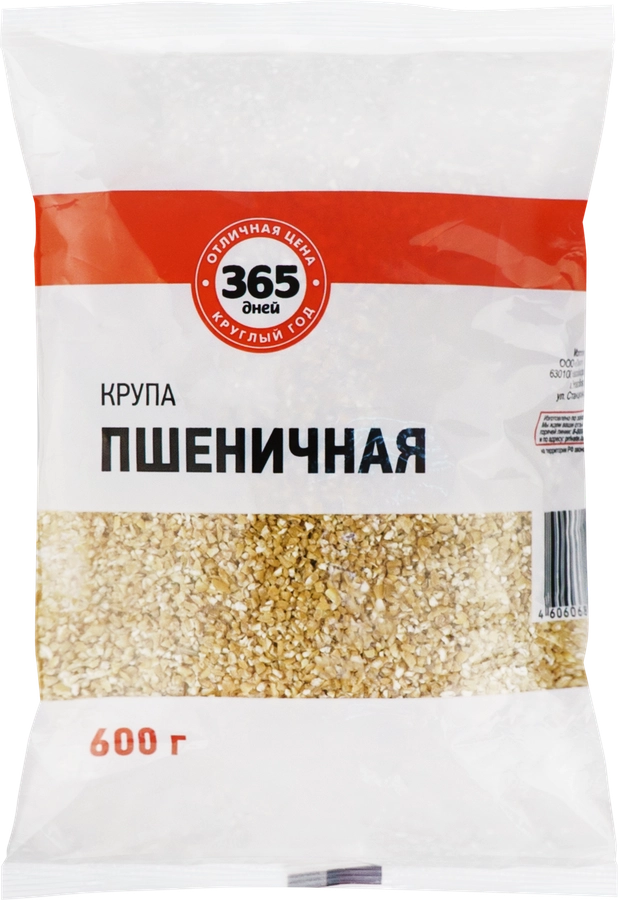 Крупа пшеничная 365 ДНЕЙ, 600г