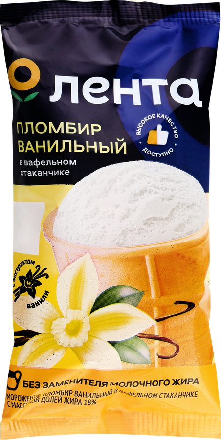 Мороженое ЛЕНТА Пломбир ванильный 15%, без змж, вафельный стаканчик, 70г