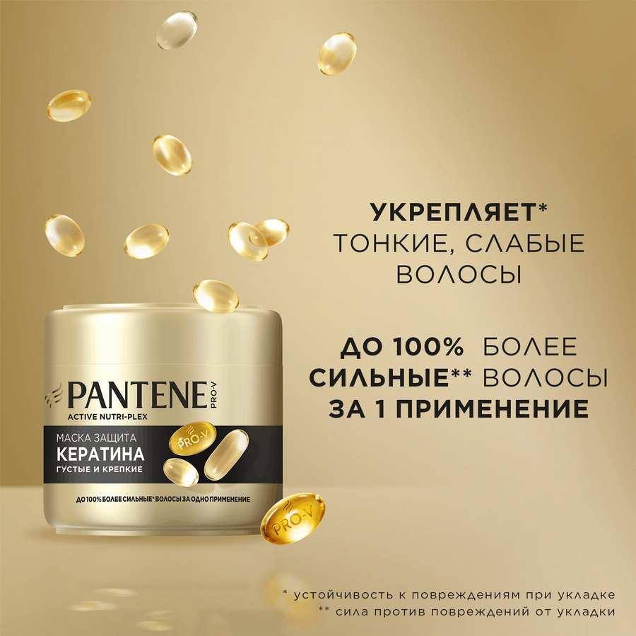 Маска для тонких, ослабленных волос PANTENE Густые и крепкие, 300мл, предпросмотр