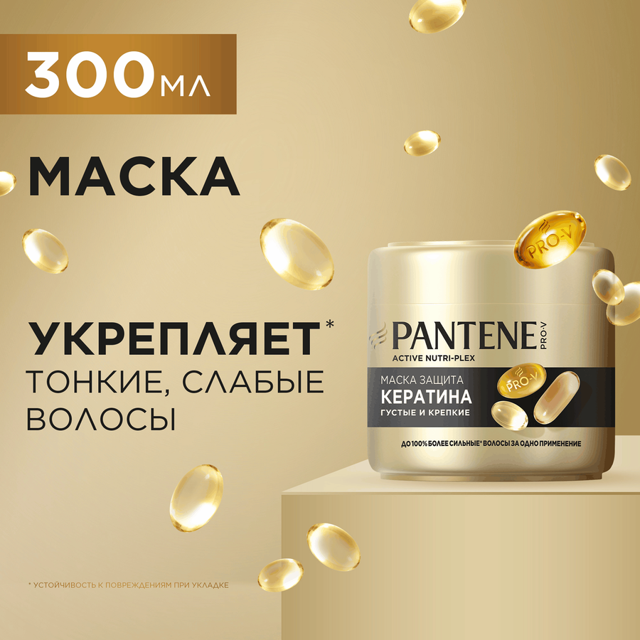 Маска для тонких, ослабленных волос PANTENE Густые и крепкие, 300мл, предпросмотр