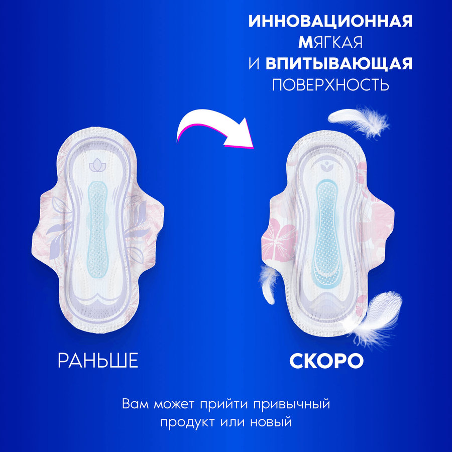 Прокладки ALWAYS Platinum Супер Плюс, ультратонкие, с крылышками, 7шт, превью