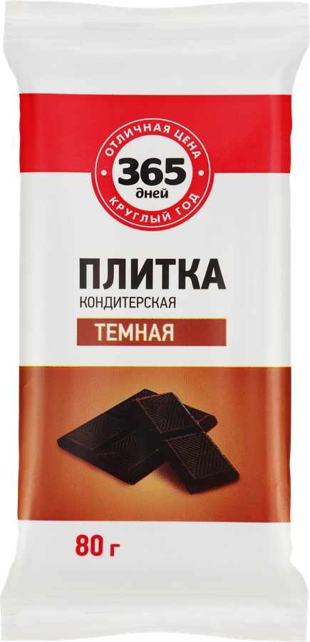 Кондитерская плитка темная 365 ДНЕЙ, 80г