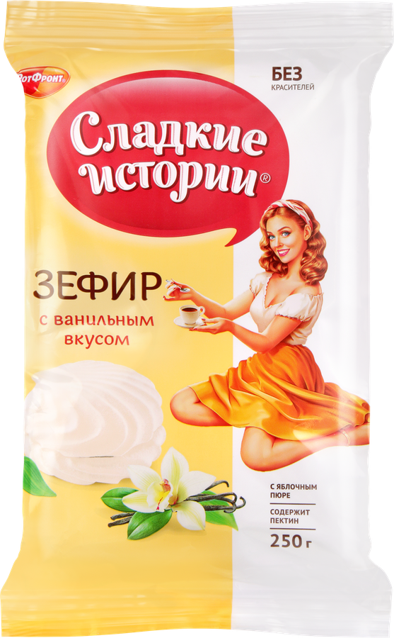 Зефир РОТ ФРОНТ Сладкие истории с ванильным вкусом, 250г
