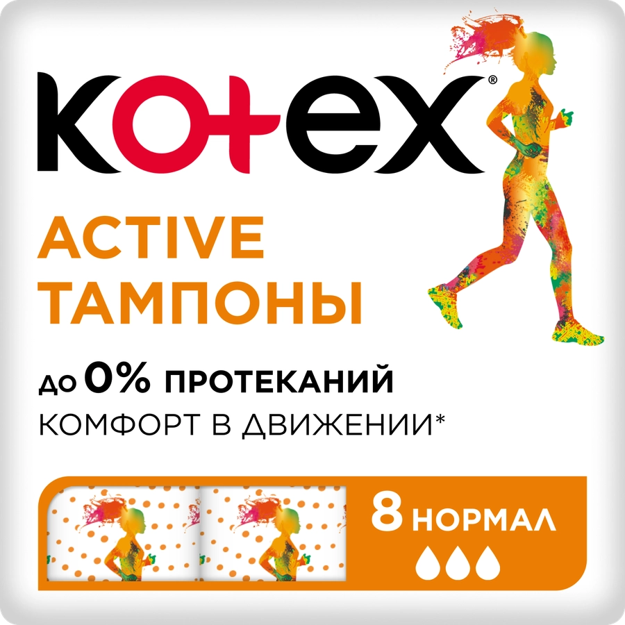 Тампоны KOTEX Active Normal, 8шт